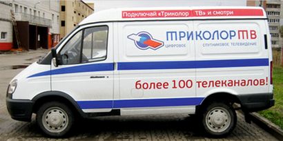 Доставка и оплата Триколор в Бронницах